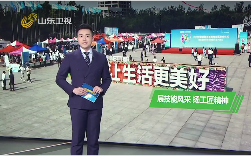 展技能風(fēng)采 揚(yáng)工匠精神【2023年職業(yè)教育活動(dòng)周】