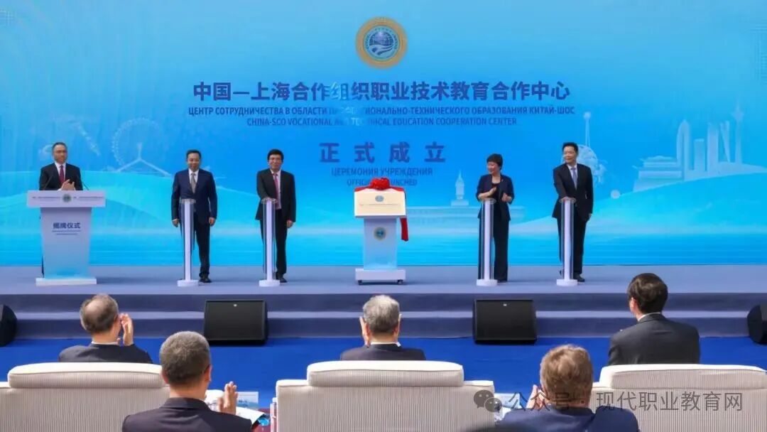 中國(guó)-上海合作組織職業(yè)技術(shù)教育合作中心在津成立
