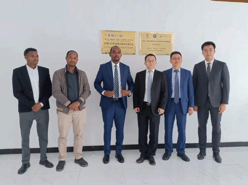 中國(guó)-非洲-聯(lián)合國(guó)合作示范中心項(xiàng)目框架下非洲工程實(shí)踐創(chuàng)新項(xiàng)目（EPIP）職業(yè)教育師資培訓(xùn)中心揭牌成立