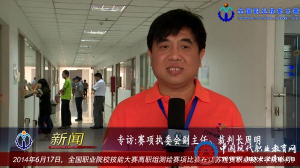 周明：高職組“云安全技術(shù)應(yīng)用”賽項(xiàng)執(zhí)委會(huì)副主任、裁判長(zhǎng)